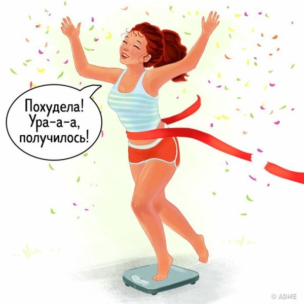 Надо худеть к лету