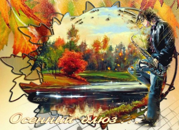 Рисунки на музыкальную тему