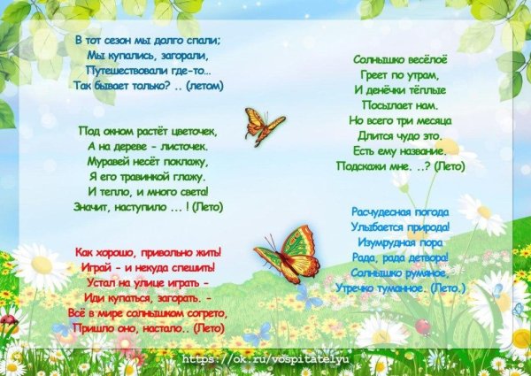 Загадка про год