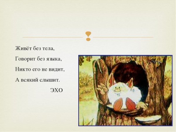 Фриск андертейл