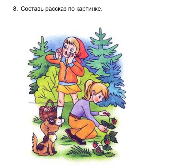 Эхо презентация