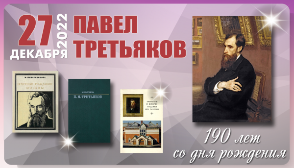 Иван Иванович Шишкин