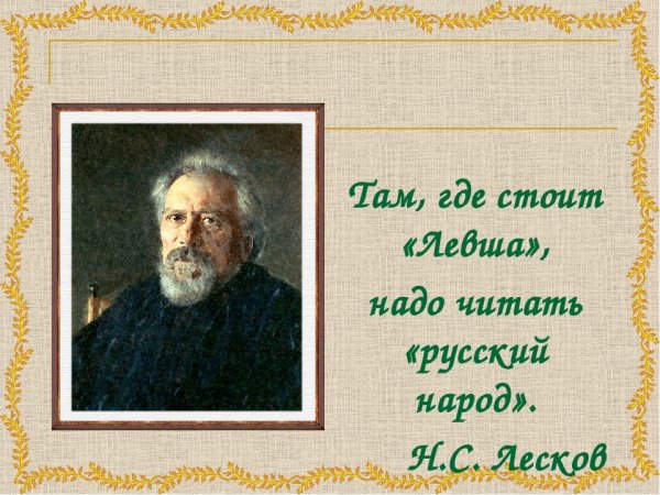 Мероприятие к 190 летию Шишкина