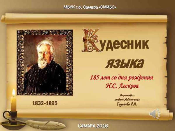 Книга юбиляр 190 лет сказка о царе Салтане