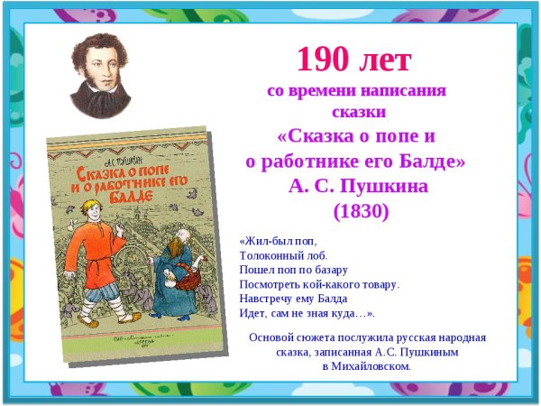 16 Февраля день рождения Лескова