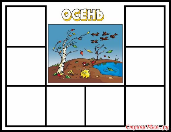 Лото «времена года»