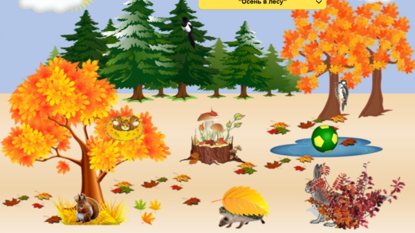 Тема осень для дошкольников