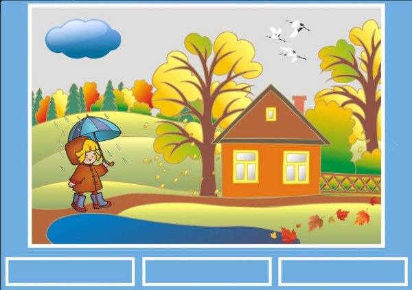 Игра 12 месяцев для дошкольников