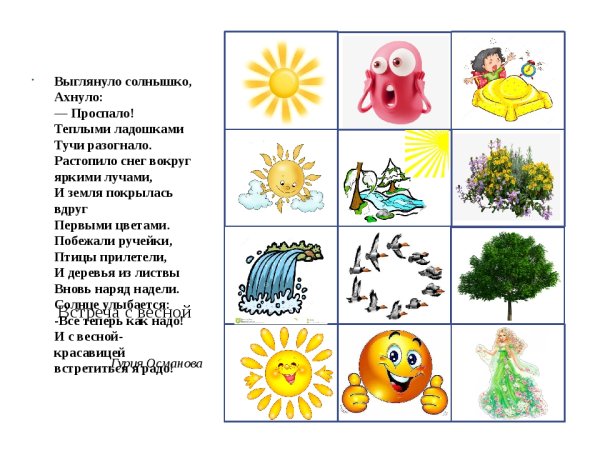 Алгоритм лето для дошкольников