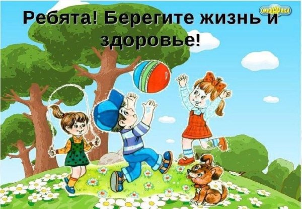 Бережем свое здоровье для дошкольников
