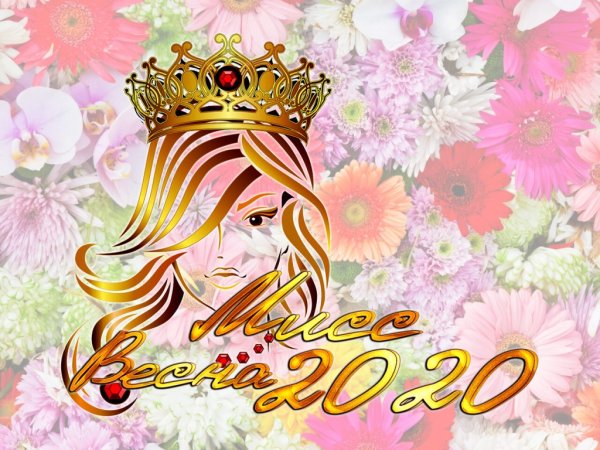 Конкурс Мистер и Мисс детский