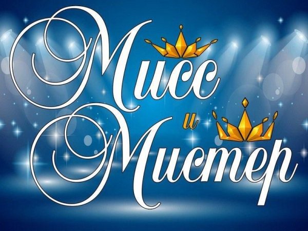 Эмблема мини Мисс