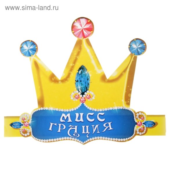 Мисс и Мистер дети