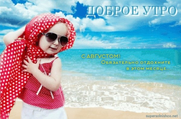 Открытки одевайся теплее