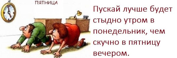 Открытки весёлой среды