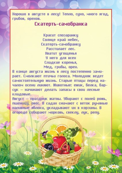 Стихи о лете