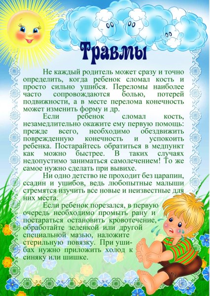 Летние месяцы для детского сада