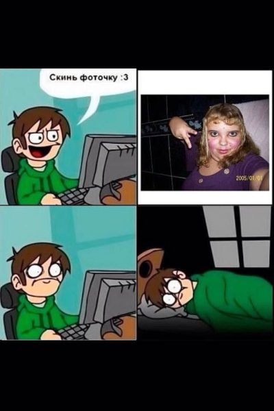Скинь приколы