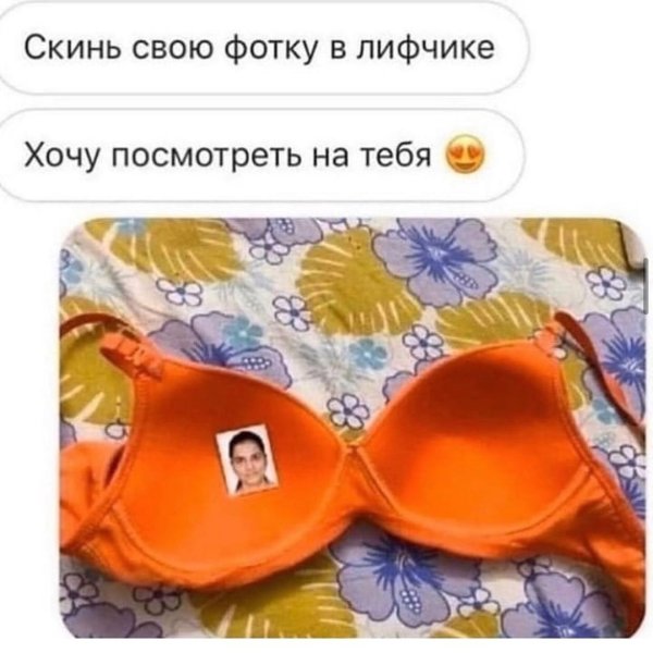 Мне жарко, сделай что нибудь