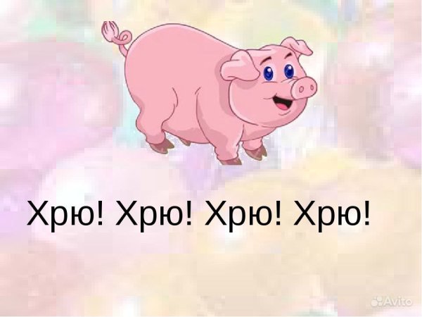 Поездил убери за собой