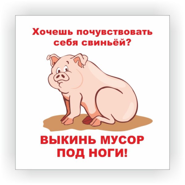 Sea of Thieves хрюшка