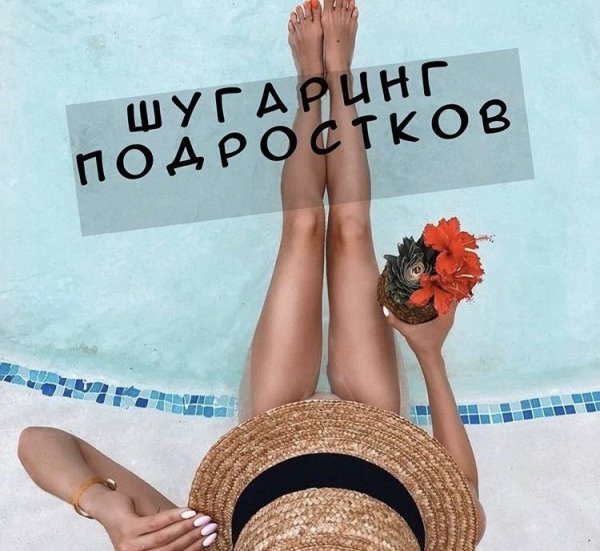 Готовлюсь к лету прикол