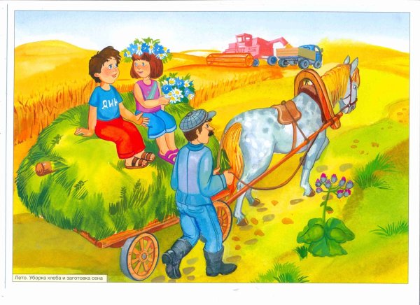 Сюжетные картины для детей