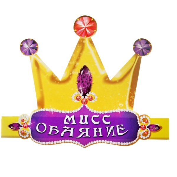 Корона Мисс лагеря