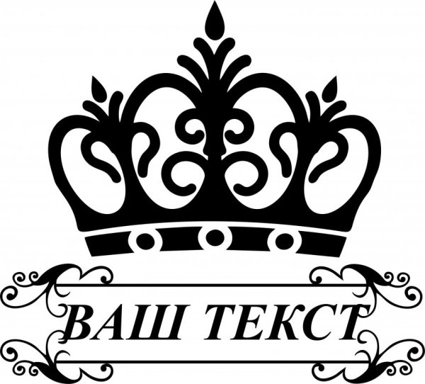 Нарисованные короны для конкурса
