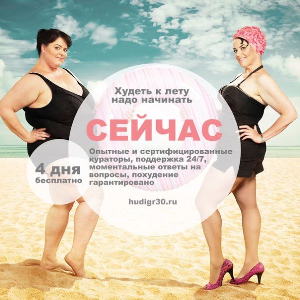 Мемы про похудение