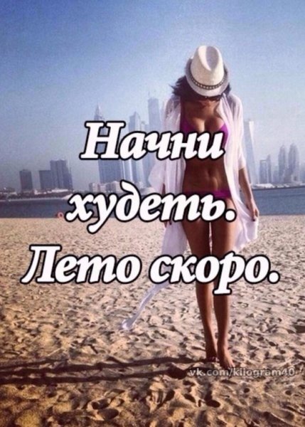 Худеем к лету упражнения