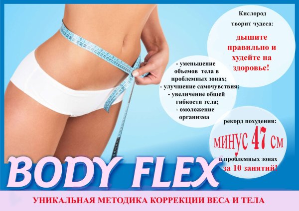 Похудение баннер