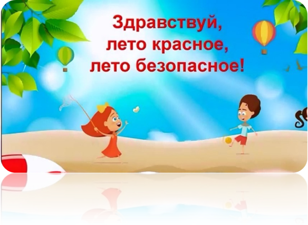 Опасности летом для детей