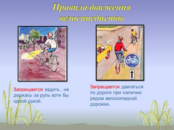 Безопасность детей на каникулах