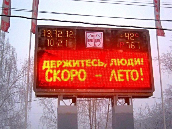 Открытка крепитесь люди скоро лето