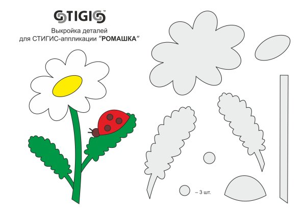 Аппликация шаблон