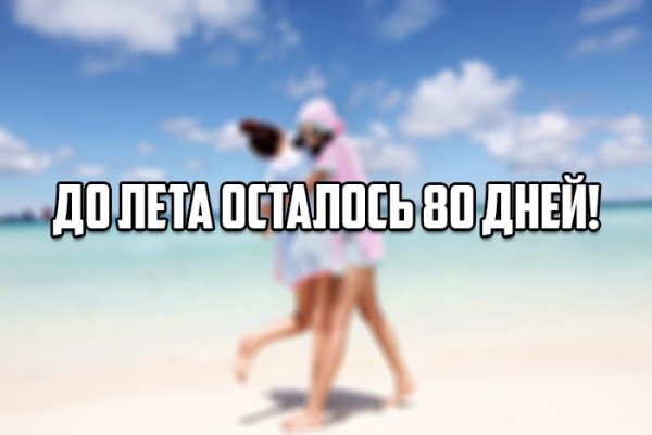 Я люблю лето