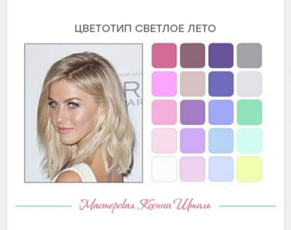 Цвета для цветотипа светлое лето