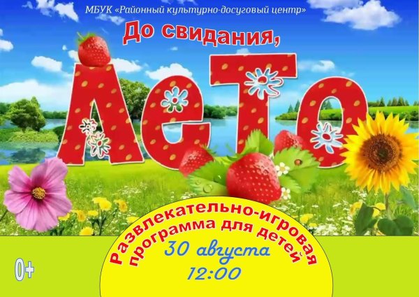 Летние каникулы рисунок