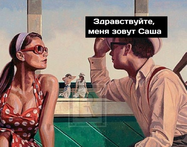 Картинка девушка можно вас