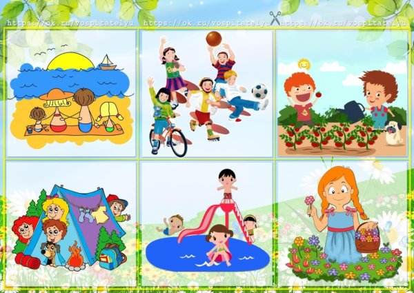 Дидактическая игра лето