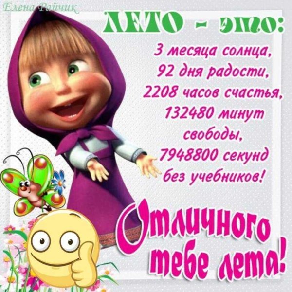 Рисунок ура каникулы