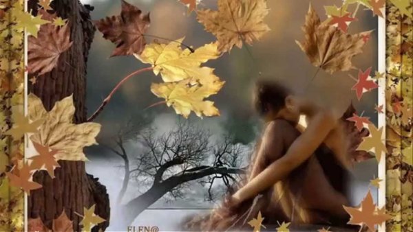 С первым днем осени