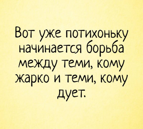 Анекдоты про лето