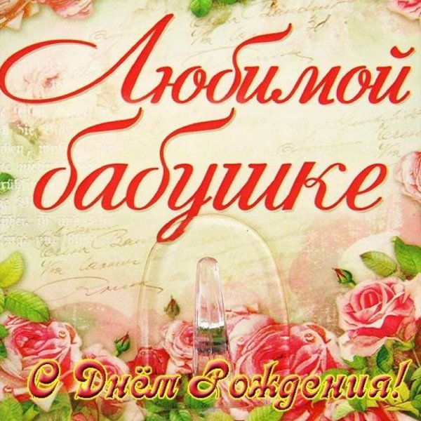 С юбилеем 70