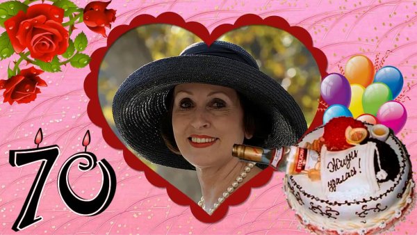 Поздравление с юбилеем