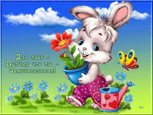 Весенняя улыбка