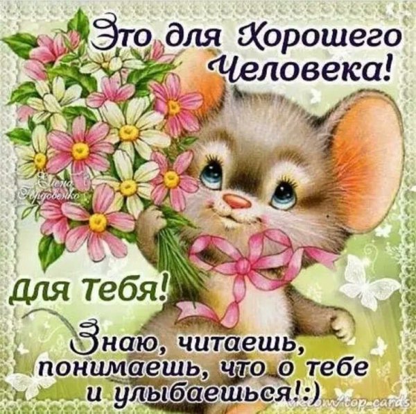 Открытка "другу!"