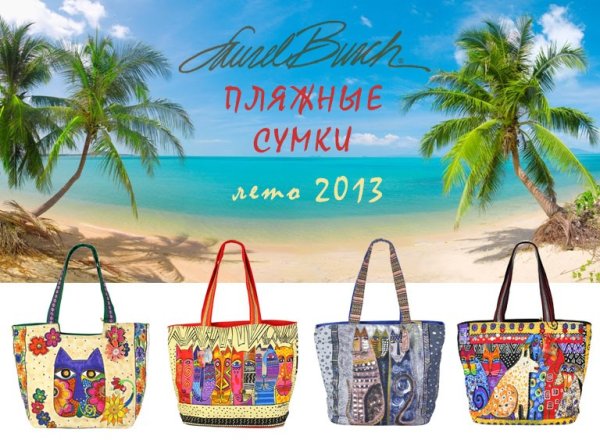 Летний баннер с сумками