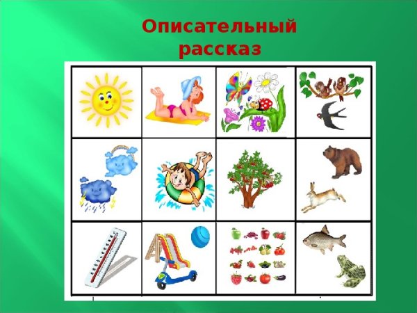 Признаки лета для дошкольников